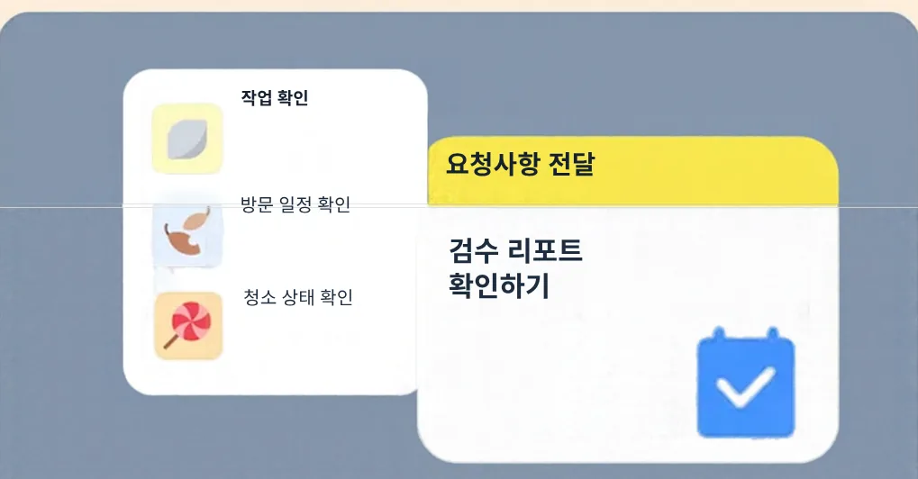 매일 오는 검수 리포트