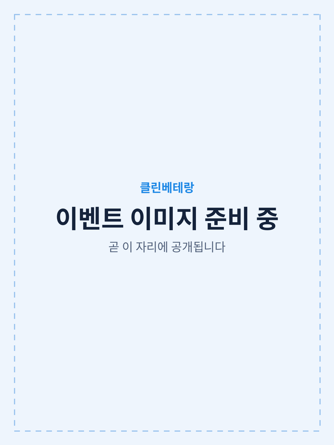 한 달 무료 이벤트